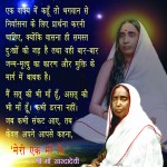 Holy Mother Poster - Hindi