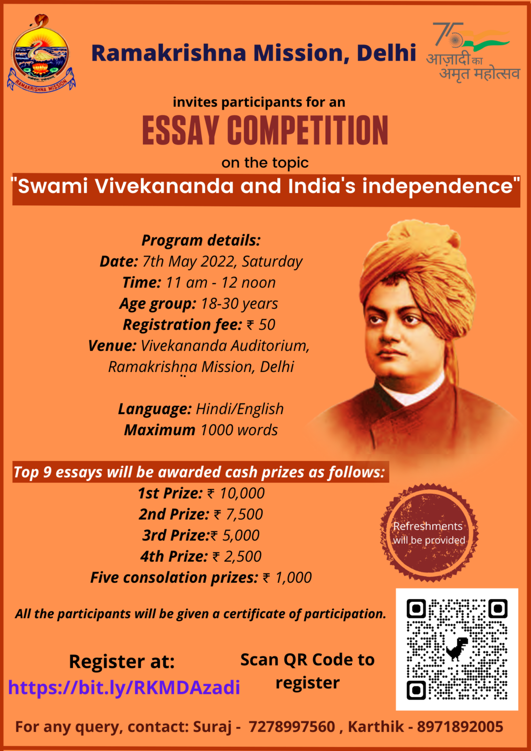 india essay competition 2022