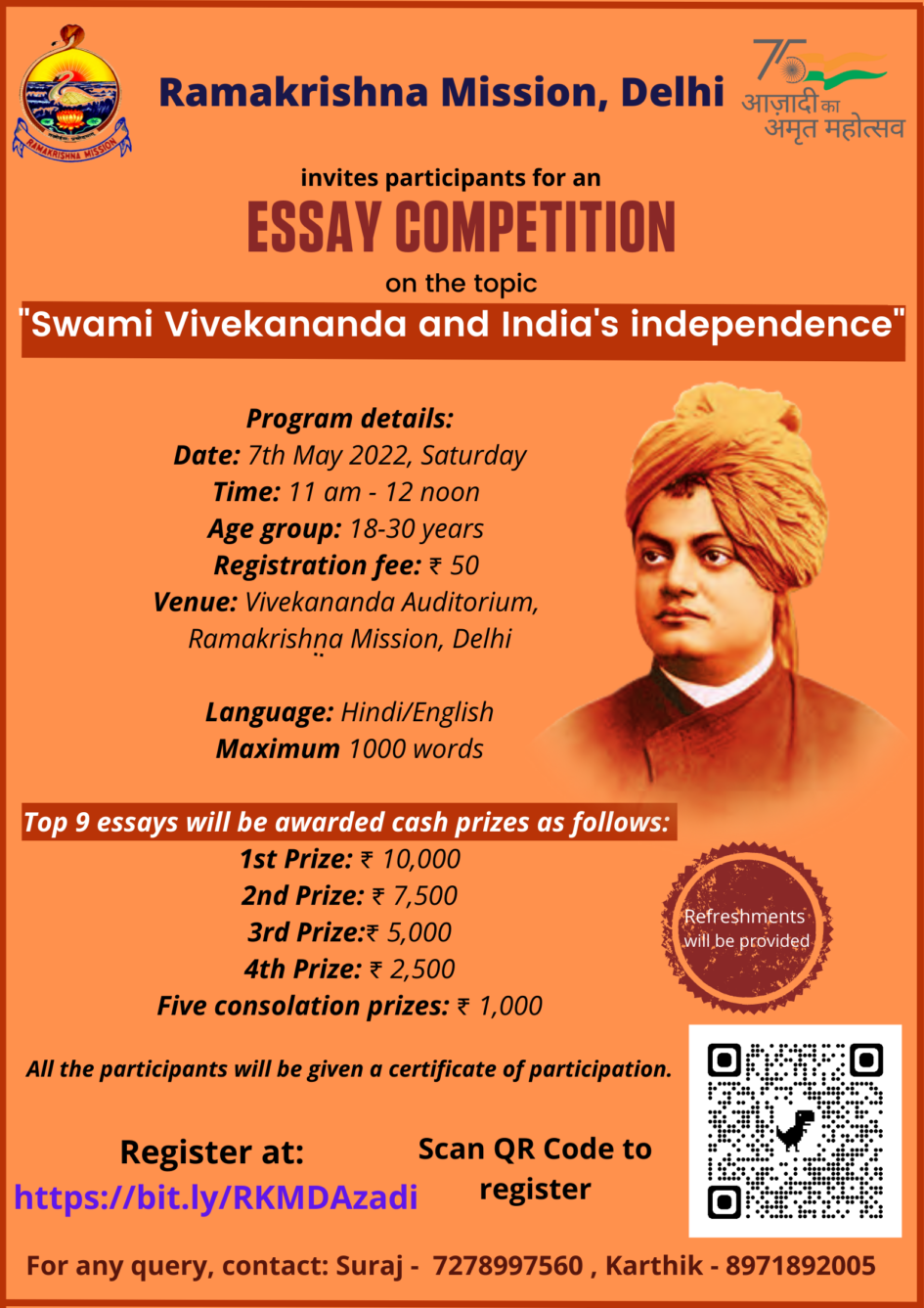 railway minister hindi essay competition 2022